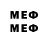 Метадон белоснежный Emw