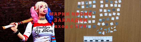 марки nbome Балахна